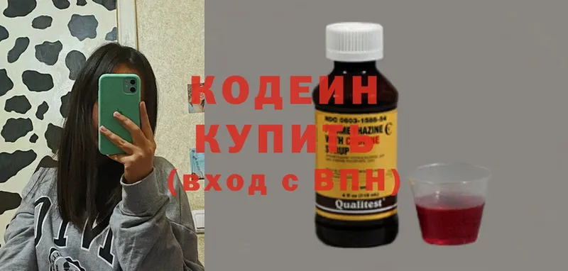 hydra ссылки  Богородск  Кодеиновый сироп Lean Purple Drank 