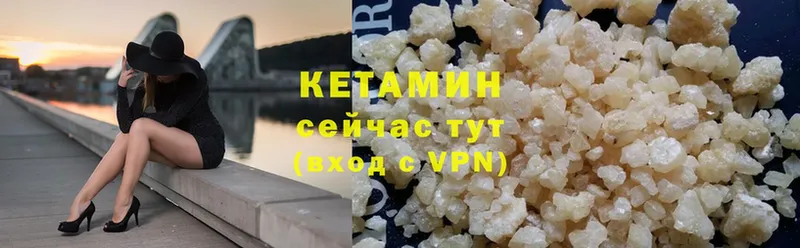 КЕТАМИН VHQ  Богородск 